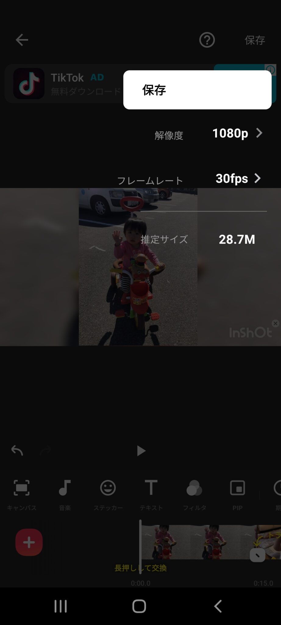 InShot（インショット）の動画をパソコン無しでDVD/ブルーレイに焼く方法【android編】 即焼きレスキュー